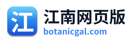 江南网页版